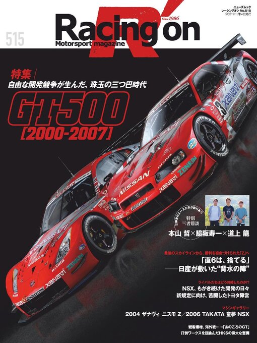 Title details for Racing on  レーシングオン by SAN-EI Corporation - Available